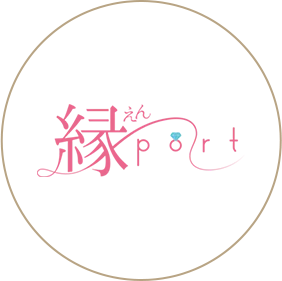 マリッジサポート縁～port